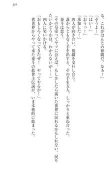 異世界召喚でおっぱい戦記 魔道の王女も女戦士もエルフ巫女も眼帯の騎士も!, 日本語