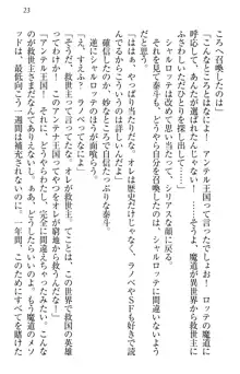 異世界召喚でおっぱい戦記 魔道の王女も女戦士もエルフ巫女も眼帯の騎士も!, 日本語