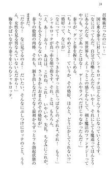 異世界召喚でおっぱい戦記 魔道の王女も女戦士もエルフ巫女も眼帯の騎士も!, 日本語