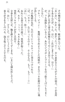 異世界召喚でおっぱい戦記 魔道の王女も女戦士もエルフ巫女も眼帯の騎士も!, 日本語