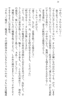 異世界召喚でおっぱい戦記 魔道の王女も女戦士もエルフ巫女も眼帯の騎士も!, 日本語