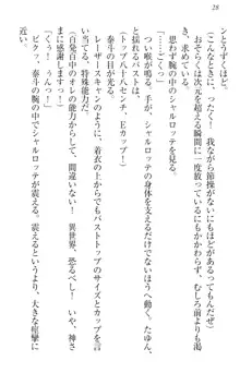 異世界召喚でおっぱい戦記 魔道の王女も女戦士もエルフ巫女も眼帯の騎士も!, 日本語