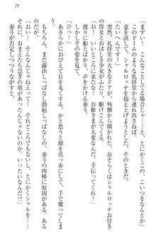 異世界召喚でおっぱい戦記 魔道の王女も女戦士もエルフ巫女も眼帯の騎士も!, 日本語