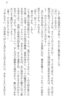 異世界召喚でおっぱい戦記 魔道の王女も女戦士もエルフ巫女も眼帯の騎士も!, 日本語