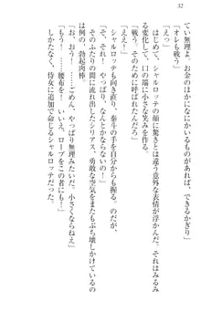 異世界召喚でおっぱい戦記 魔道の王女も女戦士もエルフ巫女も眼帯の騎士も!, 日本語