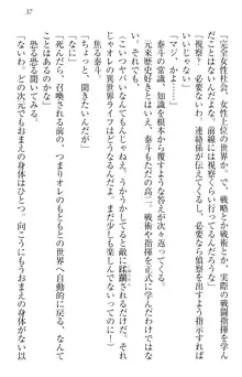 異世界召喚でおっぱい戦記 魔道の王女も女戦士もエルフ巫女も眼帯の騎士も!, 日本語