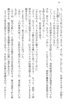 異世界召喚でおっぱい戦記 魔道の王女も女戦士もエルフ巫女も眼帯の騎士も!, 日本語