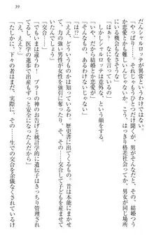 異世界召喚でおっぱい戦記 魔道の王女も女戦士もエルフ巫女も眼帯の騎士も!, 日本語