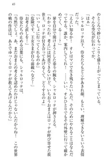 異世界召喚でおっぱい戦記 魔道の王女も女戦士もエルフ巫女も眼帯の騎士も!, 日本語