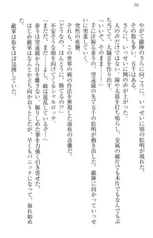 異世界召喚でおっぱい戦記 魔道の王女も女戦士もエルフ巫女も眼帯の騎士も!, 日本語