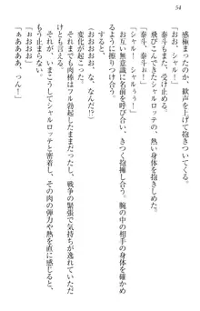 異世界召喚でおっぱい戦記 魔道の王女も女戦士もエルフ巫女も眼帯の騎士も!, 日本語