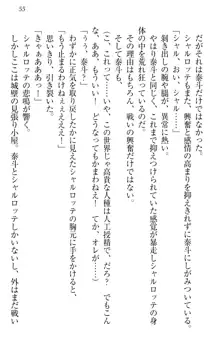 異世界召喚でおっぱい戦記 魔道の王女も女戦士もエルフ巫女も眼帯の騎士も!, 日本語