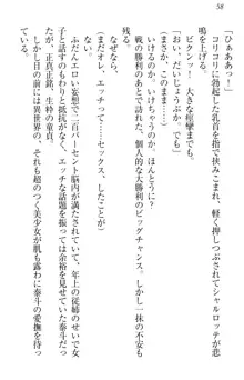 異世界召喚でおっぱい戦記 魔道の王女も女戦士もエルフ巫女も眼帯の騎士も!, 日本語