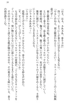 異世界召喚でおっぱい戦記 魔道の王女も女戦士もエルフ巫女も眼帯の騎士も!, 日本語