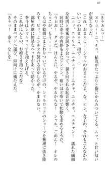 異世界召喚でおっぱい戦記 魔道の王女も女戦士もエルフ巫女も眼帯の騎士も!, 日本語