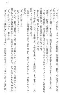 異世界召喚でおっぱい戦記 魔道の王女も女戦士もエルフ巫女も眼帯の騎士も!, 日本語