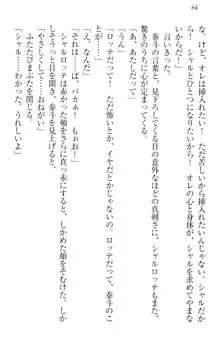 異世界召喚でおっぱい戦記 魔道の王女も女戦士もエルフ巫女も眼帯の騎士も!, 日本語