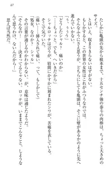 異世界召喚でおっぱい戦記 魔道の王女も女戦士もエルフ巫女も眼帯の騎士も!, 日本語