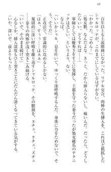 異世界召喚でおっぱい戦記 魔道の王女も女戦士もエルフ巫女も眼帯の騎士も!, 日本語