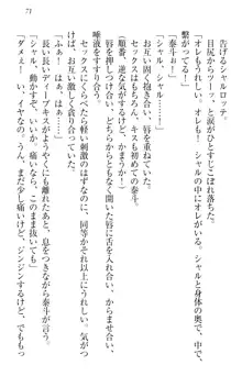 異世界召喚でおっぱい戦記 魔道の王女も女戦士もエルフ巫女も眼帯の騎士も!, 日本語