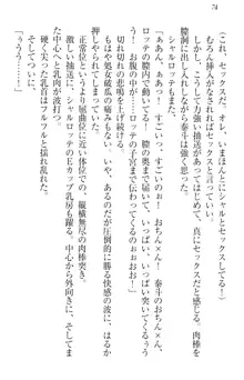 異世界召喚でおっぱい戦記 魔道の王女も女戦士もエルフ巫女も眼帯の騎士も!, 日本語