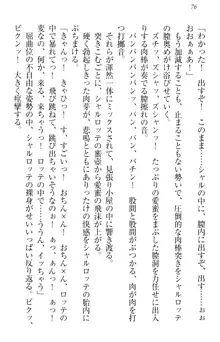 異世界召喚でおっぱい戦記 魔道の王女も女戦士もエルフ巫女も眼帯の騎士も!, 日本語