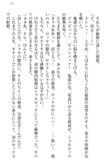 異世界召喚でおっぱい戦記 魔道の王女も女戦士もエルフ巫女も眼帯の騎士も!, 日本語