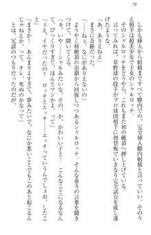 異世界召喚でおっぱい戦記 魔道の王女も女戦士もエルフ巫女も眼帯の騎士も!, 日本語