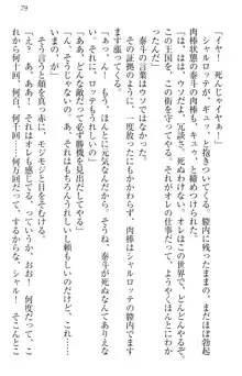 異世界召喚でおっぱい戦記 魔道の王女も女戦士もエルフ巫女も眼帯の騎士も!, 日本語