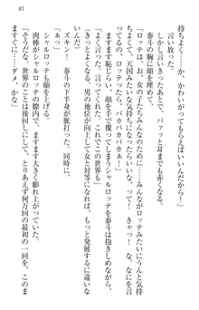 異世界召喚でおっぱい戦記 魔道の王女も女戦士もエルフ巫女も眼帯の騎士も!, 日本語