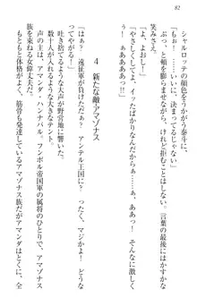 異世界召喚でおっぱい戦記 魔道の王女も女戦士もエルフ巫女も眼帯の騎士も!, 日本語