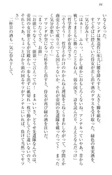 異世界召喚でおっぱい戦記 魔道の王女も女戦士もエルフ巫女も眼帯の騎士も!, 日本語