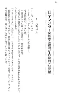 異世界召喚でおっぱい戦記 魔道の王女も女戦士もエルフ巫女も眼帯の騎士も!, 日本語