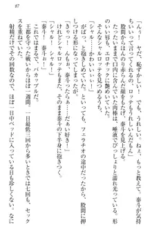 異世界召喚でおっぱい戦記 魔道の王女も女戦士もエルフ巫女も眼帯の騎士も!, 日本語