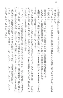 異世界召喚でおっぱい戦記 魔道の王女も女戦士もエルフ巫女も眼帯の騎士も!, 日本語