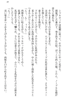 異世界召喚でおっぱい戦記 魔道の王女も女戦士もエルフ巫女も眼帯の騎士も!, 日本語