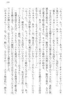 異世界魔術師のハーレム無双, 日本語