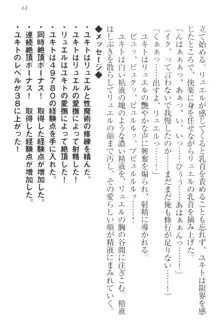 異世界魔術師のハーレム無双, 日本語