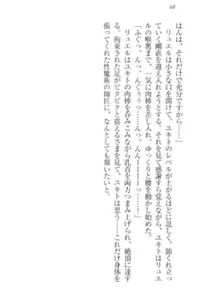 異世界魔術師のハーレム無双, 日本語