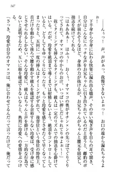 妹とあまいちゃ!, 日本語