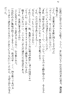 恋乙女 ヤンデレ生徒会長ささら先輩と毒舌水泳部・琴子ちゃん, 日本語