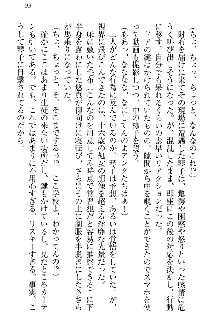 恋乙女 ヤンデレ生徒会長ささら先輩と毒舌水泳部・琴子ちゃん, 日本語