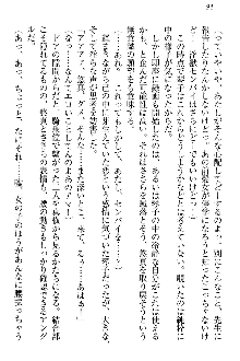 恋乙女 ヤンデレ生徒会長ささら先輩と毒舌水泳部・琴子ちゃん, 日本語