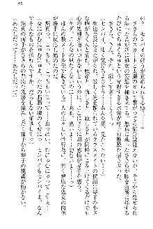 恋乙女 ヤンデレ生徒会長ささら先輩と毒舌水泳部・琴子ちゃん, 日本語