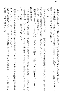 恋乙女 ヤンデレ生徒会長ささら先輩と毒舌水泳部・琴子ちゃん, 日本語