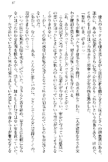 恋乙女 ヤンデレ生徒会長ささら先輩と毒舌水泳部・琴子ちゃん, 日本語