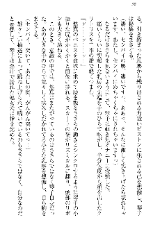 恋乙女 ヤンデレ生徒会長ささら先輩と毒舌水泳部・琴子ちゃん, 日本語