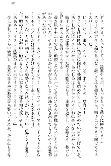 恋乙女 ヤンデレ生徒会長ささら先輩と毒舌水泳部・琴子ちゃん, 日本語