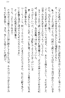 恋乙女 ヤンデレ生徒会長ささら先輩と毒舌水泳部・琴子ちゃん, 日本語