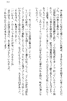 恋乙女 ヤンデレ生徒会長ささら先輩と毒舌水泳部・琴子ちゃん, 日本語